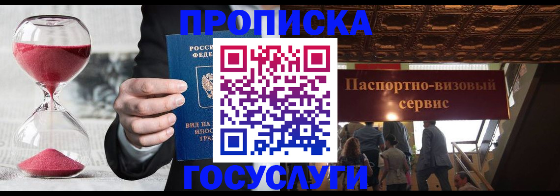 временная регистрация законно в Калмыкии