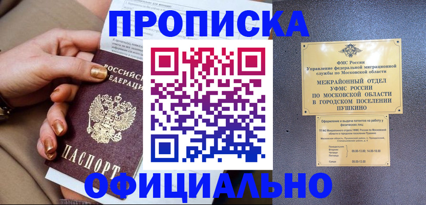 регистрация для дет. сада в Калмыкии