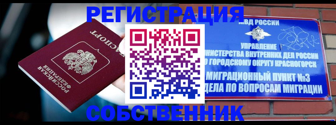 прописка иностранных граждан в Калмыкии
